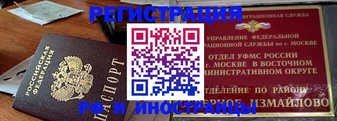 прописка ребенка в Кольчугино